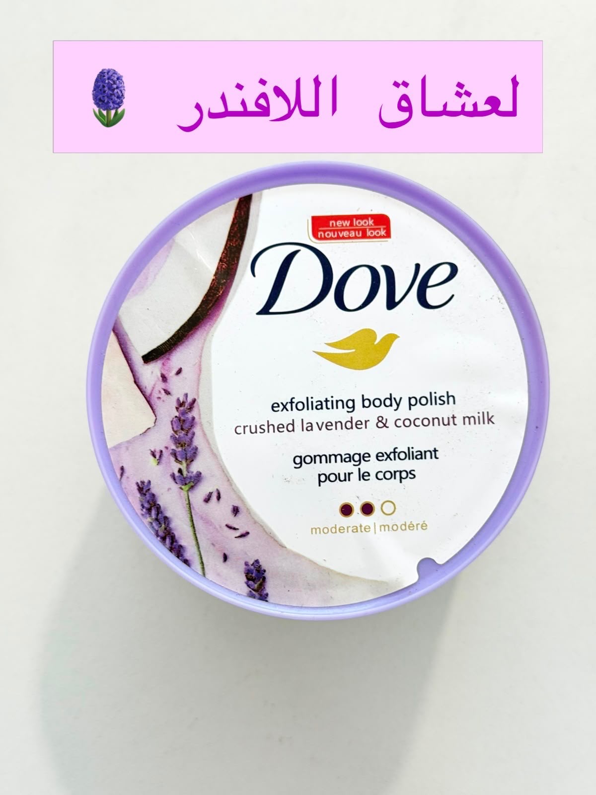 Dove Exfoliating Body Polish scrub Lavender &amp; Coconut Milk 298g